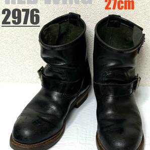 【9/D】2976 ショートエンジニア RED WING ◇レッドウィング　ハーレー　gpz 900 ブーツ