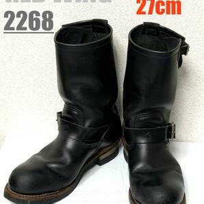 【9/D】2268 RED WING エンジニア◇レッドウィング　ハーレー　gpz ブーツ