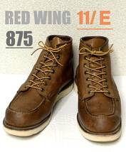 【11/E】875 RED WING ◇レッドウィング　ハーレー　gpz 900 ブーツ_画像1