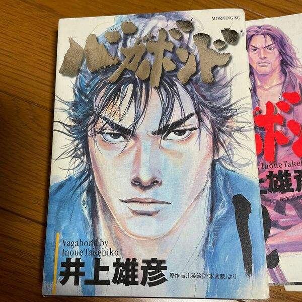 バガボンド　原作吉川英治（モーニングＫＣ　６１９） 井上雄彦／著　吉川英治／〔原作〕