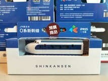 一通　iPASS JR西日本　0系 新幹線　鉄道グッズ　ストラップ　台湾　交通系ICカード_画像1