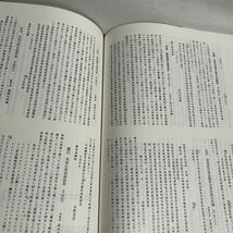 古文書時代鑑 上下巻 東京大学史料編纂所 解説本付_画像9
