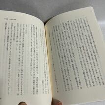 種田山頭火　うしろすがたのしぐれてゆくか （ミネルヴァ日本評伝選） 村上護／著_画像7