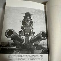 日本戦艦物語　第1巻　第2巻_画像7