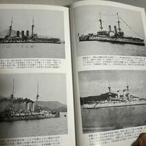日本戦艦物語　第1巻　第2巻_画像6