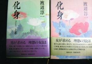 * Watanabe Jun'ichi autographed publication [..]( on, under volume )2 pcs. 