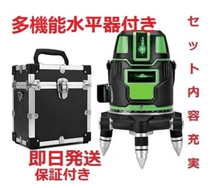 5ライン6点　グリーンレーザー墨出し器/墨出器/墨出し機/水平器/水準器/測定器/自動補正機能/ /高輝度 高精度/　多機能水平器付き