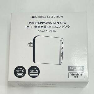 【未開封品】☆SoftBank SELECTION USB PD-PPS対応 65W 3ポート 急速充電 USB ACアダプタ SB-AC23-2C1A ソフトバンク Yモバイル☆