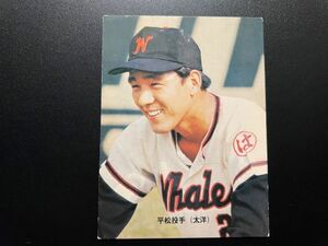 カルビープロ野球カード73年　No.57　Bタイプ　平松政次一