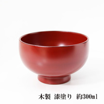 汁椀 京型 朱塗り 梶原作 和食器 木製 お椀 漆器 300cc_画像2