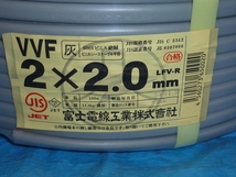 ★☆新品！！富士電線　VVF2.0-2C　特価！！☆★_画像1