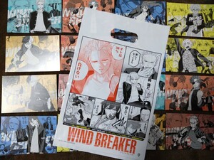 WIND BREAKER ウィンドブレイカー　ボイス特典　イラストカード　16種　コンプリートセット　ショッパー付き