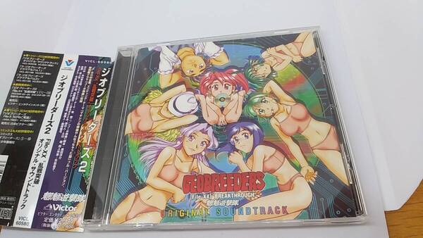 CD ジオブリーダーズ　2　乱戦突破　オリジナルサウンドトラック　中古品