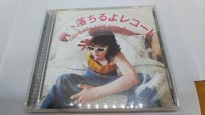 CD あいみょん 瞳へ落ちるよレコード　中古品　