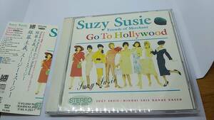Suzy Susie スージー　スージー　銀幕主義　中古品