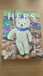 ＨＥＲＳ（ハーズ） ２０２１年１１月号 （光文社）