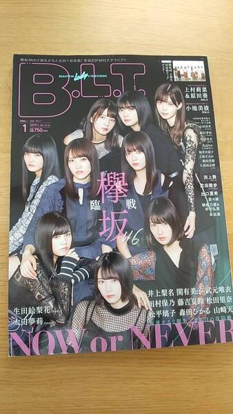 BLT 2019.1 　中古品　ポスター付無し　欅坂46　井上梨名　関有美子　森田ひかる　生田絵梨花　小池美波　武田雛歩　与田祐希