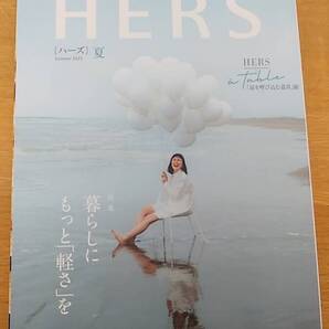 HERS ハーズ 2022.夏 中古品 暮らしにもっと軽さを 心を軽くしてくれる言葉 食を整えて軽やかに 板谷由夏 風吹ジュン 吉本ばなな