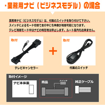 テレビキャンセラー パイオニア / カロッツェリア AVIC 楽ナビ シリーズ用 AVIC-R0903 / AVIC-RW503 / AVIC-RZ503_画像5