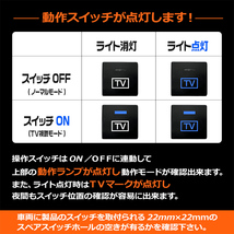 テレビキャンセラー 純正タイプスイッチ 40系 アルファード (令和5年6月～) 走行中にテレビが見れてナビ操作も可能_画像5