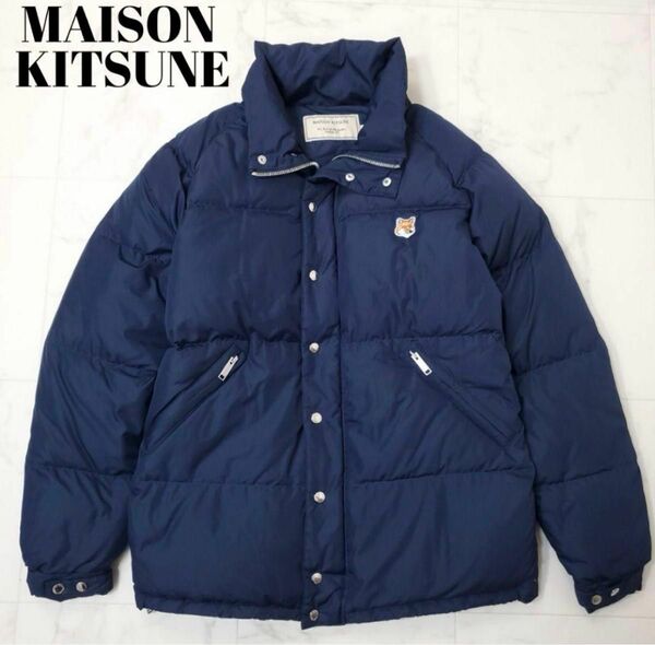 Maison Kitsune ダウンコート　ネイビー　Lサイズ