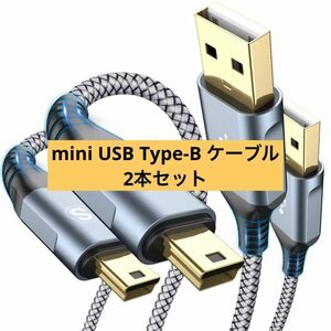 ミニUSBケーブル USB 2.0 A - Mini Bケーブル デジタルカメラ 変換アダプタ