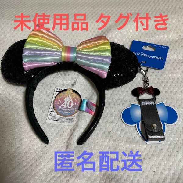 ディズニーリゾート 40周年カチューシャ カチューシャホルダー