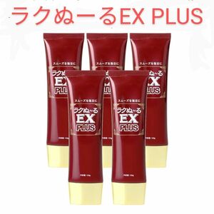 【定価6556円×5個セット】塗るグルコサミン　温感クリーム　アネロット　ラクぬ～るEX PLUS（100g）　新品