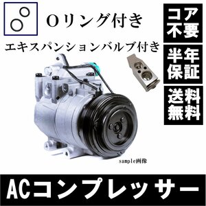 送料無料 リビルト A/C クーラー エアコン コンプレッサー エキパン付き エブリィ エヴリィ DA64V DA64W エブリー ※要コア返却