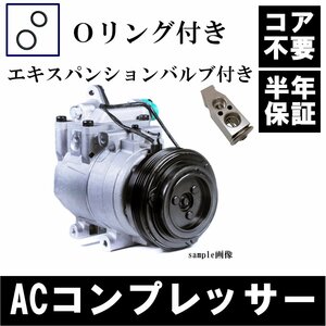 リビルト AC エアコン コンプレッサー エキパン付き AZワゴン MJ21S MJ22S キャロル HB24S ※要コア返却