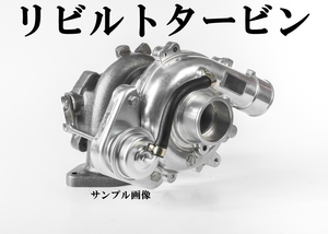 HA 12ヶ月保証 エブリィ DA64V DA64W スクラム DG64W DG64V リビルト ターボ タービン 補記付 VZ62 13900-56M50　1A32-13-700