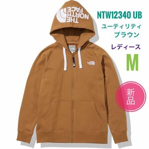 新品☆ノースフェイス リアビューフルジップフーディ M ブラウン