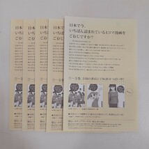 【非売品】あずまんが大王 まとめ / 試供品読本 5冊 / しおり2種 計20枚 / スナップアルバム(アニメディア付録) / あずまきよひこ_画像3