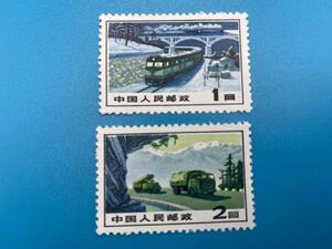 中国切手　未使用品　　2枚　中国人民郵政39－4