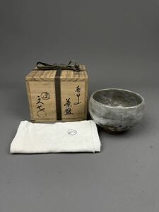 熊10) 京都 初代 開発文七 造 秀逸作 銘 『 百万石 』 春日山 茶碗 共箱 茶道具 大樋 石ハゼ 茶 1896〜1971 釉 当時物 最高傑作品