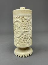 S11) 中国美術 白材 牙材 牙彫 彫刻 蓋付置物 筆筒 双龍彫刻 高級素材 オブジェ 古玩 高15㎝ 重さ142g 極上細密彫 香炉_画像2