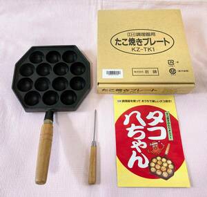 ★ パナソニック 南部鉄器 たこ焼きプレート IH兼用 100V/200V KZ-TK1 ★