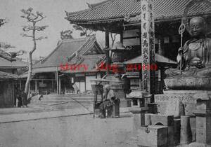 複製復刻 絵葉書/古写真 大阪 智善院和光寺 阿弥陀池 供養仏と飴屋さん 明治期 BO_018