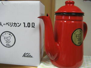 カリタ Kalita コーヒーポット ホーロー製 コーヒ-達人 ペリカン 1L レッド