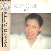 A00585742/LP/中原理恵「Killing Me (1978年・25AH-652・吉田美奈子・山下達郎・小林泉美・筒美京平etc)」_画像1