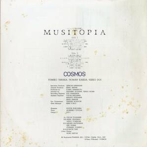 A00578689/LP/COSMOS (コスモス・松居慶子)「Musitopia / ミューズ達の楽園 (1983年・C25R-0110・スムースJAZZ・スペースエイジ)」の画像3