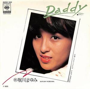 C00193350/EP/堀川まゆみ「ダディー/ラスト・フレイズ (1978年・06SH-393)」