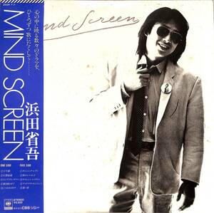 A00579286/LP/浜田省吾「Mind Screen (1979年・25AH-711・AIDO町支寛二・佐藤準・水谷公生・ロバート・ブリル演奏参加・森田由美・竜真知