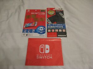 ニンテンドースイッチ Nintendo Switch 有機EL用 保護フィルム ＆Switch ロゴデザイン ファイバークロス