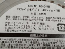 アルファベットオブジェ　40pscセット　６個_画像6