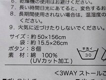 送料無料 インザグリーンUVカット3ウェイストール　ベェージュ　ボレロ・ポンチョ・ストール_画像6