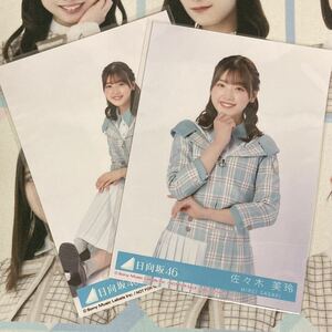 日向坂46 佐々木美玲 生写真 僕なんか 封入