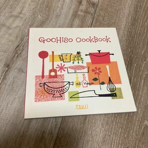 GOCHISO COOKBOOK 辻調グループ校