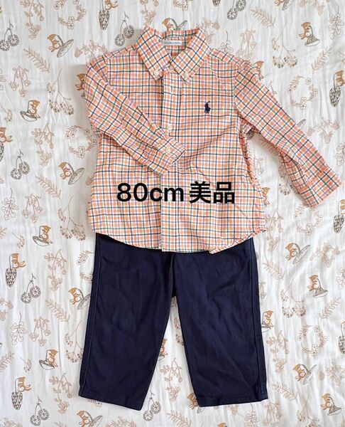 polo 80cmセット　美品　 男の子 セットアップ 上下セット 長袖シャツ ベビー　ベルト付き　春　