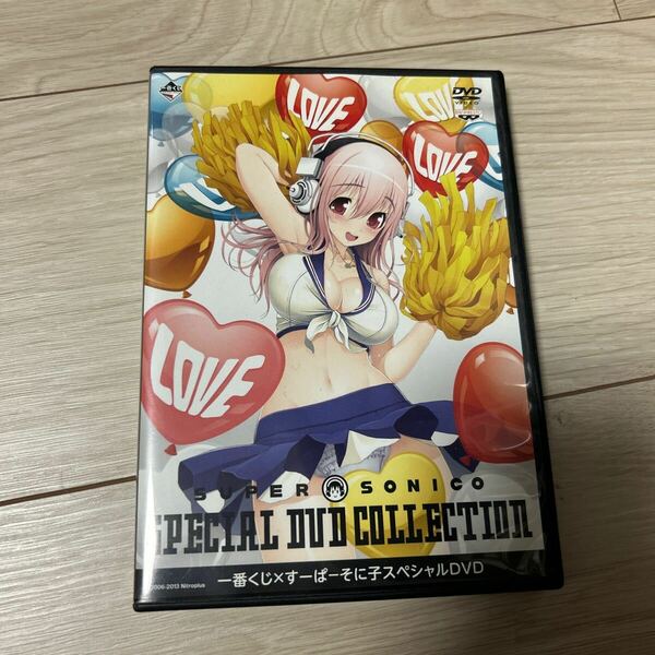 すーぱーそに子 DVD